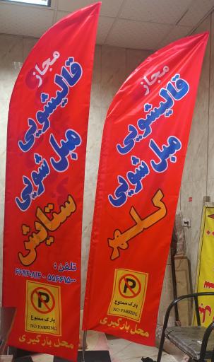 عکس قالیشویی و مبل شویی ستایش