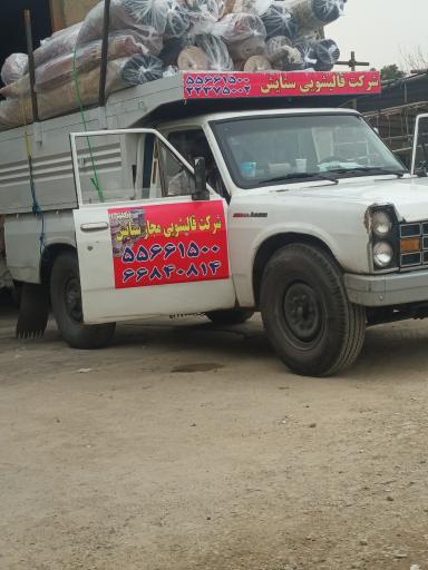 عکس قالیشویی و مبل شویی ستایش