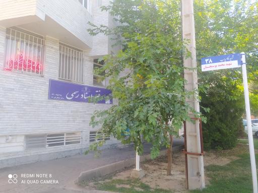 عکس دفتر اسناد رسمی 394 مصطفی تقی زاده داغیان