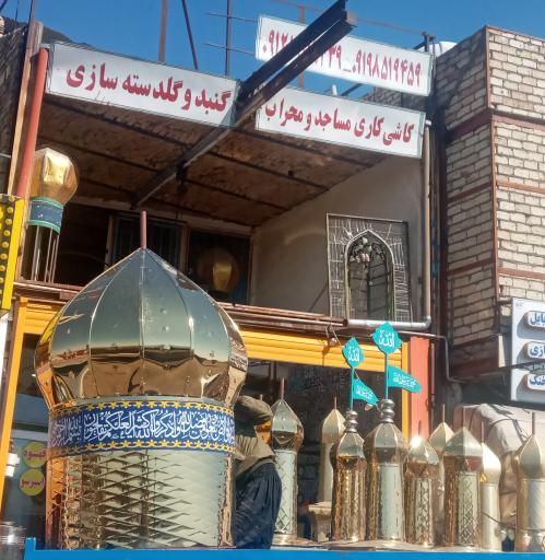 عکس گنبد و گلدسته سازی  قم   رشید