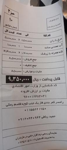 عکس غذای محلی کدبانو