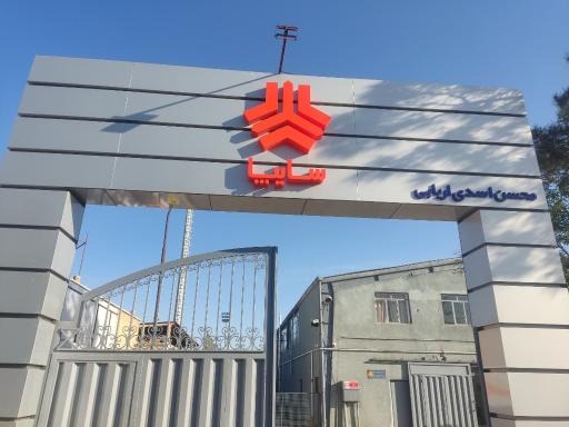 عکس نمایندگی سایپا اربابی
