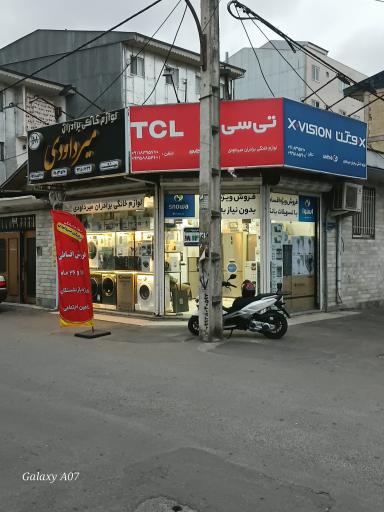 عکس فروشگاه لوازم خانگی برادران میرداودی