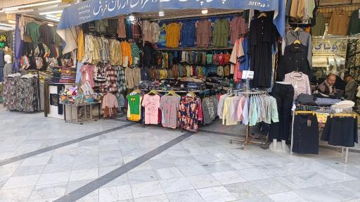 عکس فروشگاه پوشاک بچگانه ذاکران
