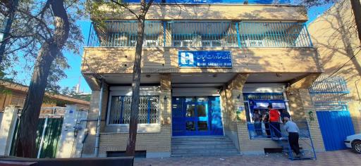 عکس بانک صادرات شعبه آبسرد