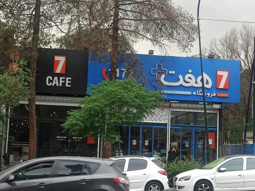 عکس کافه 7