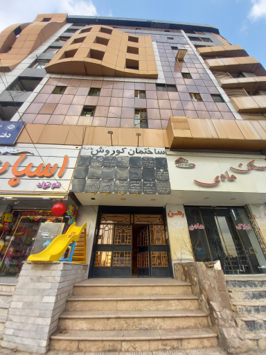 عکس گروه تخصصی حقوقی داوری آذرداد