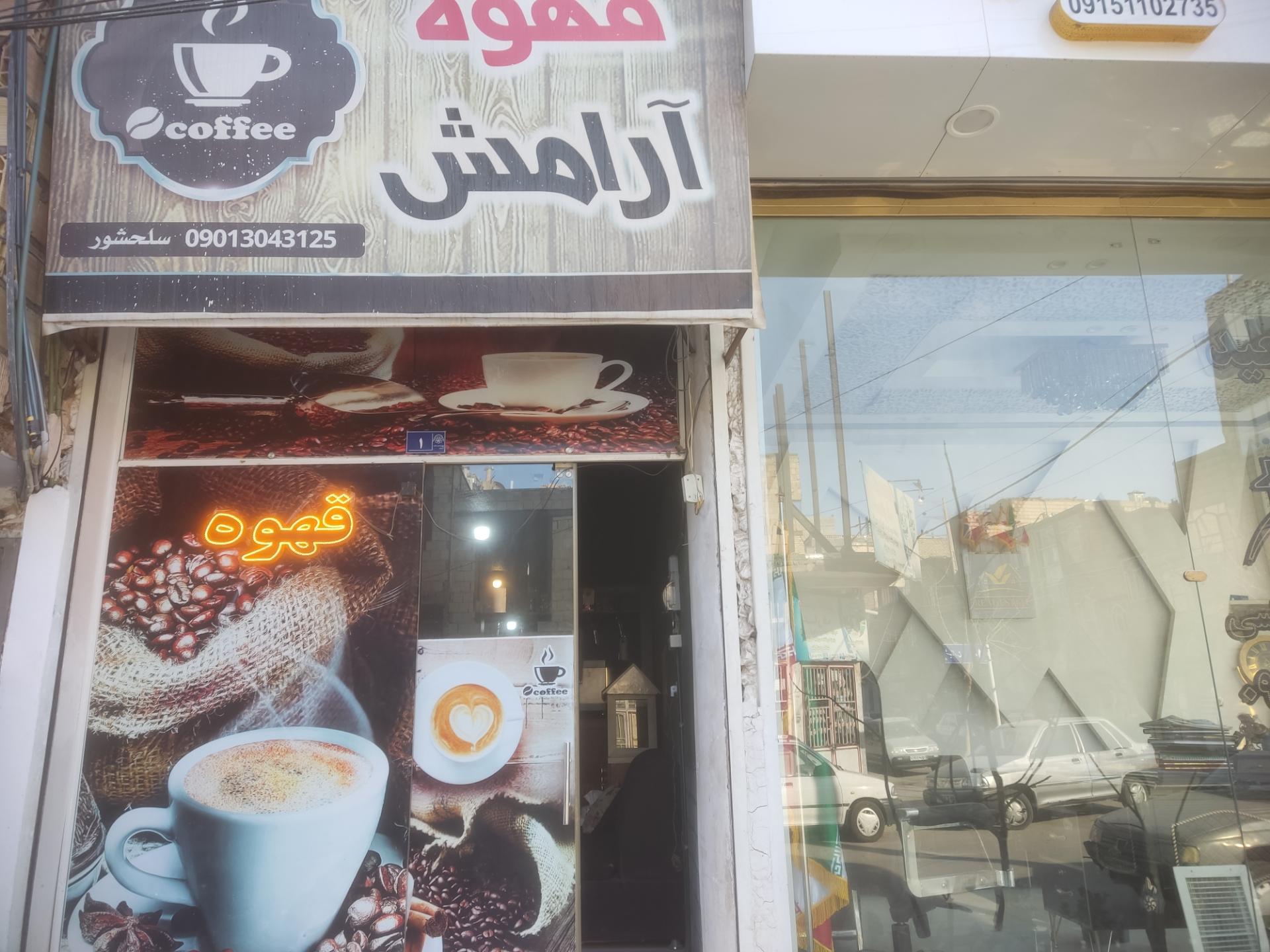 عکس قهوه آرامش