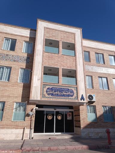 عکس ساختمان پیامبر اعظم 