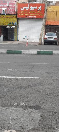 عکس فروشگاه پرسپولیس