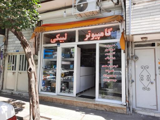 عکس خدمات کامپیوتر لبیکی