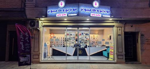 عکس موبایل و کامپیوتر تکنو پلاس