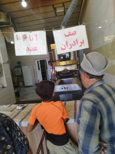 عکس نانوایی لواش