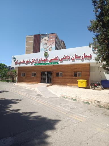 بیمارستان دائمی تنفسی شهدای ارتش شهر مقدس قم 