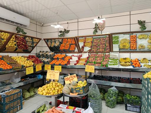 عکس خانه میوه