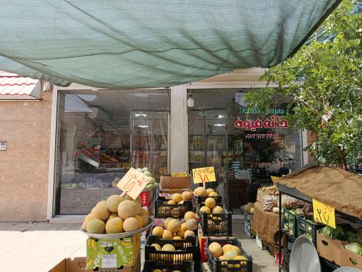 عکس خانه میوه