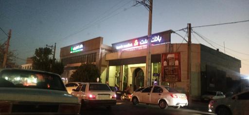 عکس بانک ملت