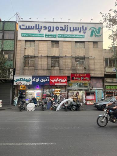 عکس فروشگاه مجدی
