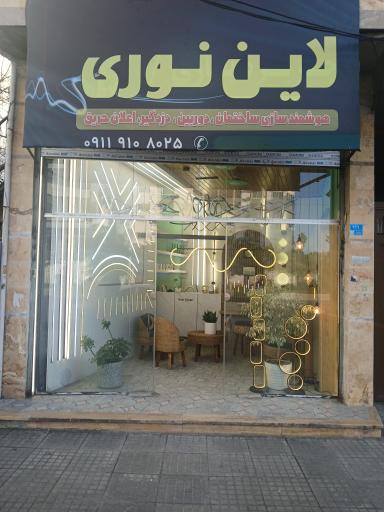 عکس لاین نوری