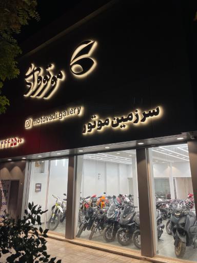 عکس موتو وادی