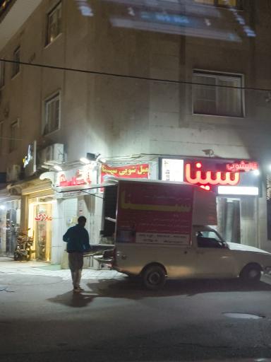 عکس قالیشویی سینا