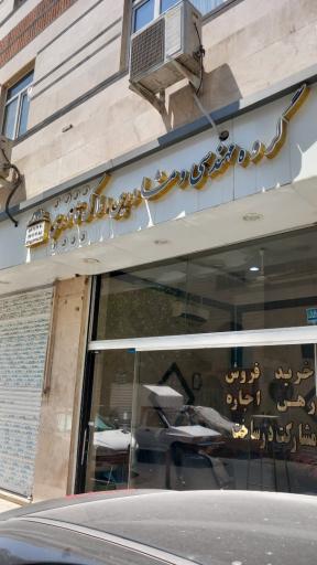 عکس گروه مهندسی و مشاورین املاک قادری