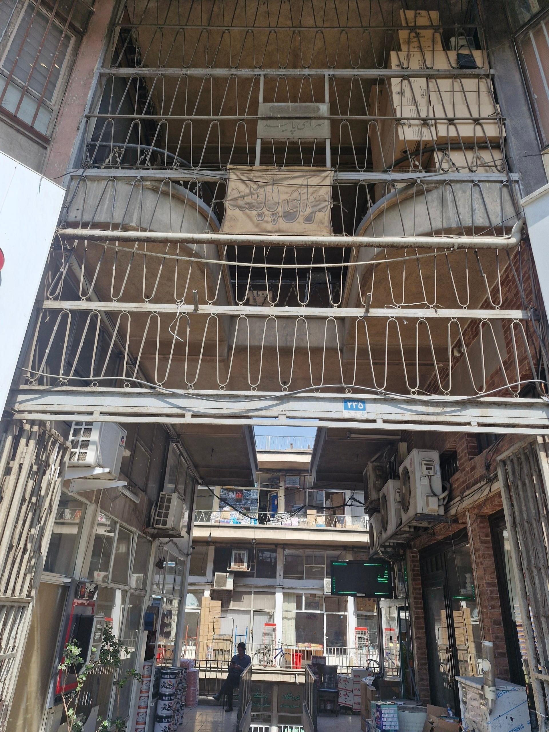 عکس سرای پاینده