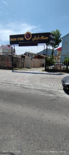 عکس سنگ بری آرش