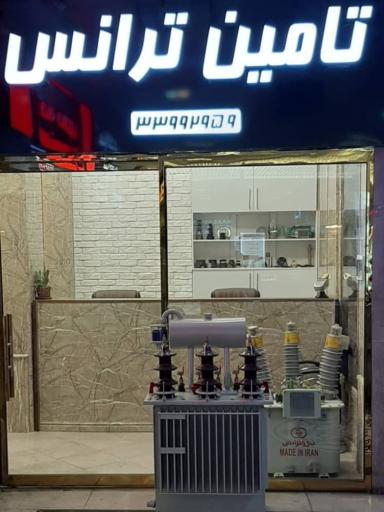 عکس تامین ترانس