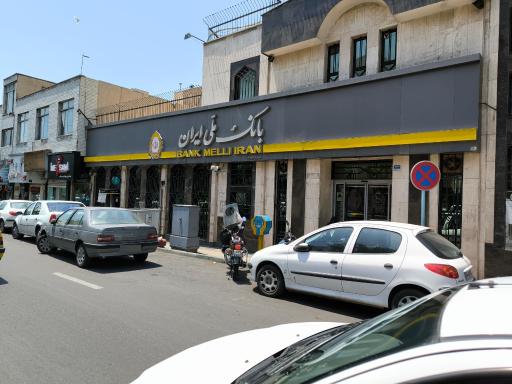 عکس بانک ملی شعبه مقداد