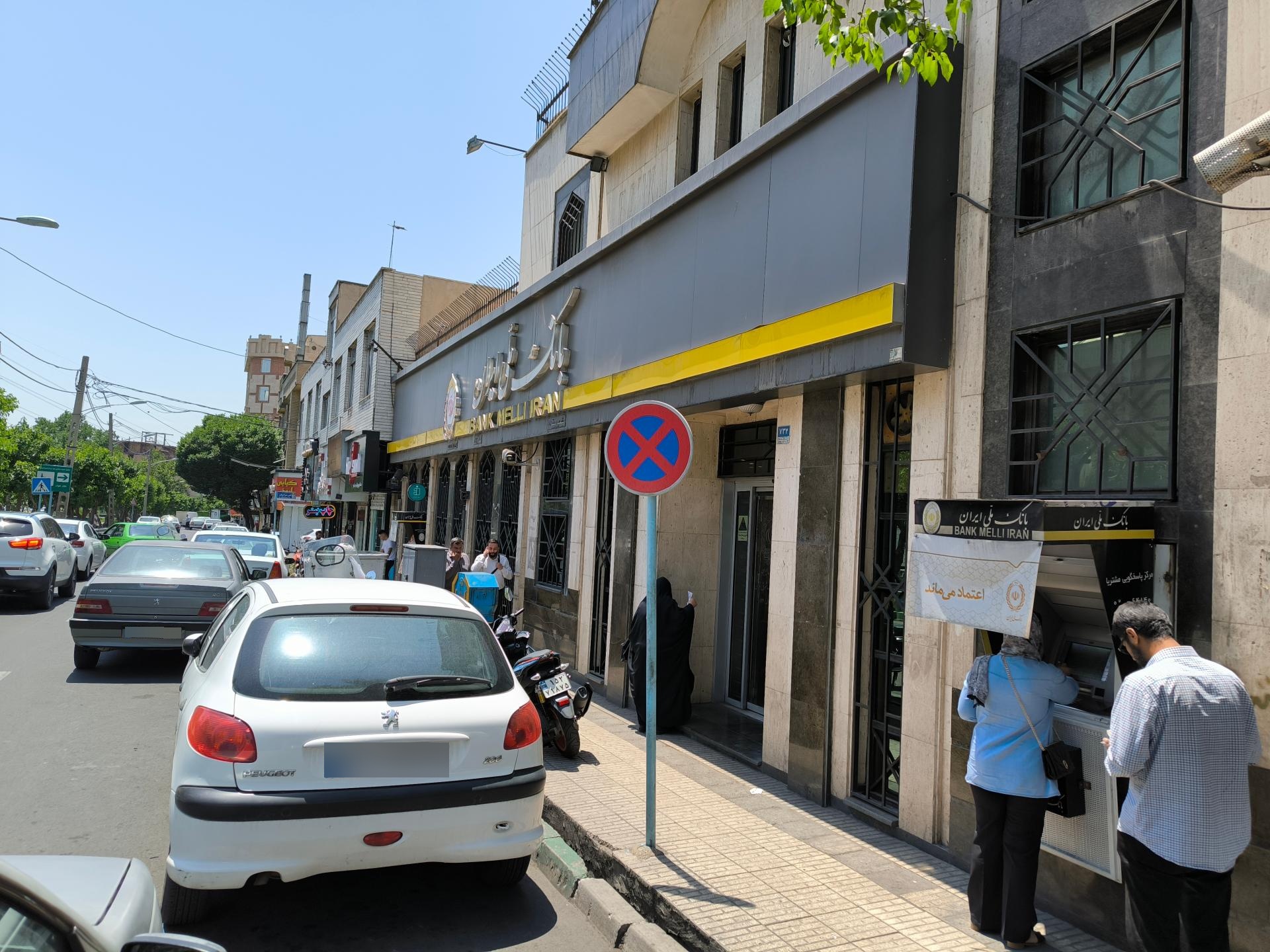 عکس بانک ملی شعبه مقداد