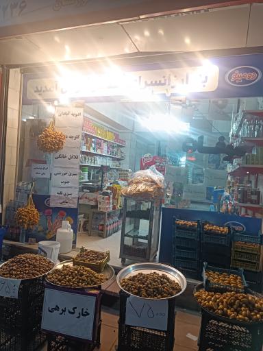 عکس ارزان سرای افشار