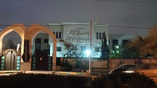 عکس دبیرستان آریو مصلی نژاد