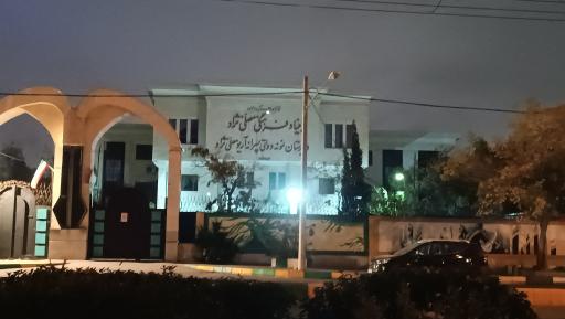 عکس دبیرستان آریو مصلی نژاد