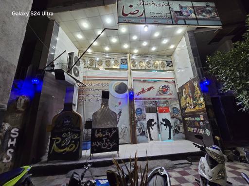 سفره خانه سنتی رضا