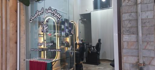 عکس پیرایش  مردانه ایرانیان