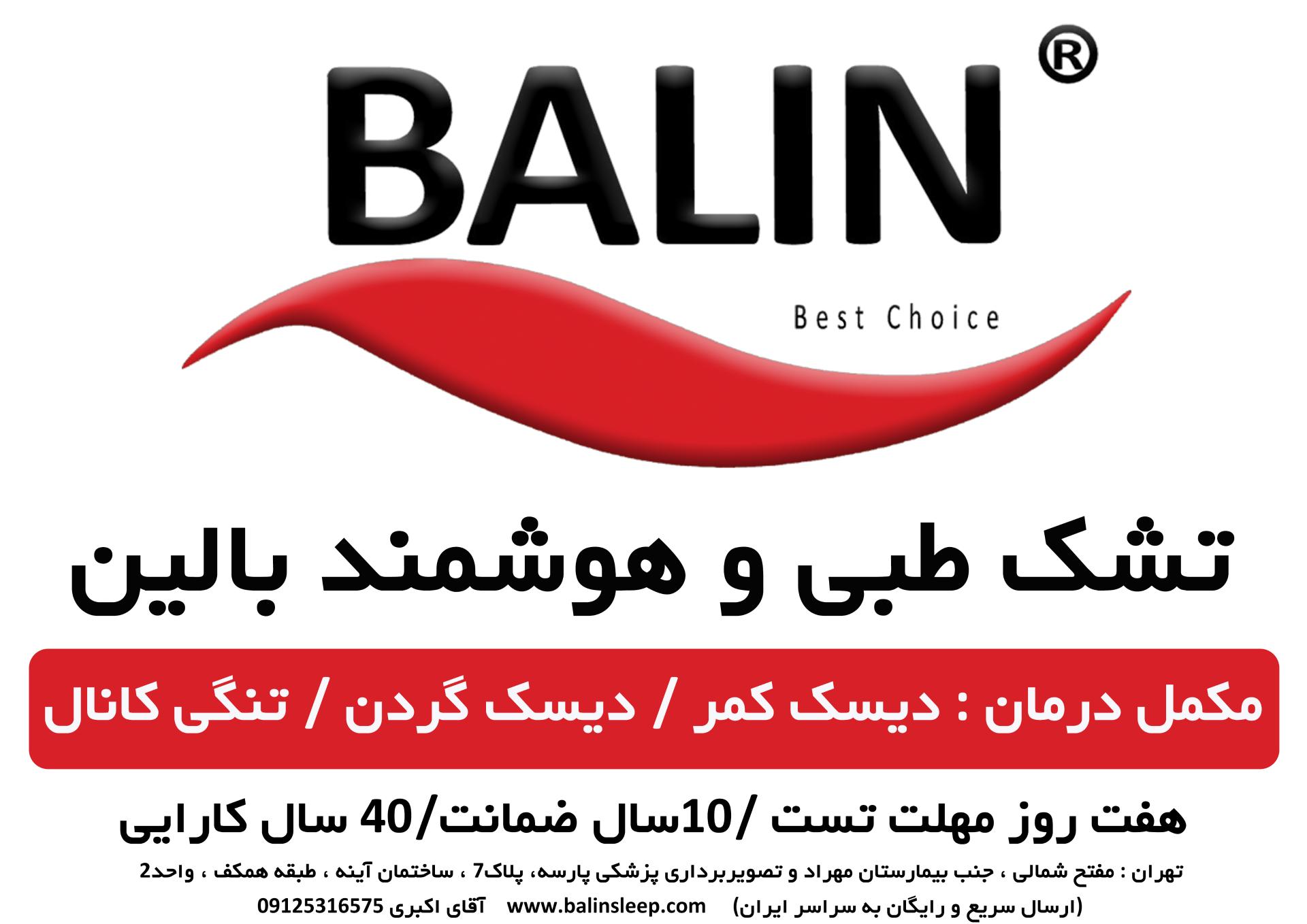 عکس تشک طبی بالین