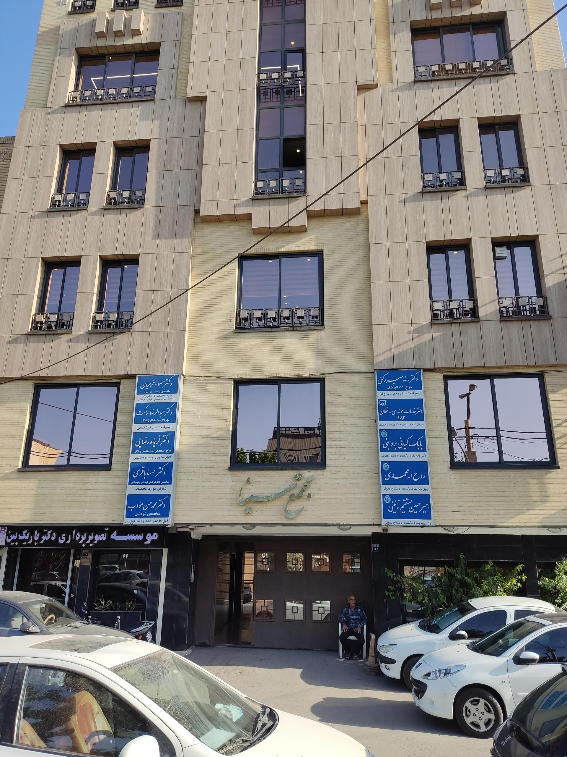 عکس مجتمع سینا