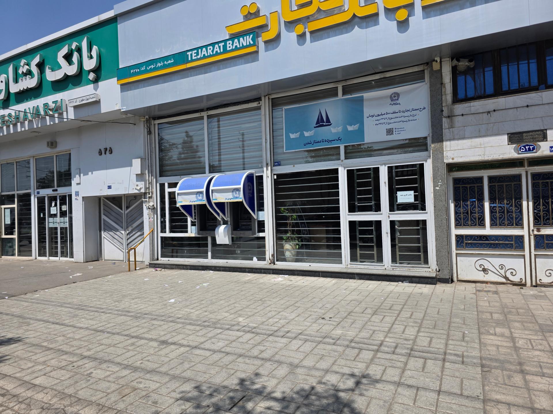 عکس بانک تجارت شعبه شهرک مطهری