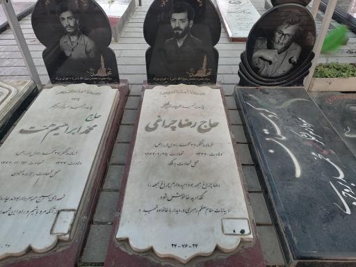 عکس مزار شهید ابراهیم همت