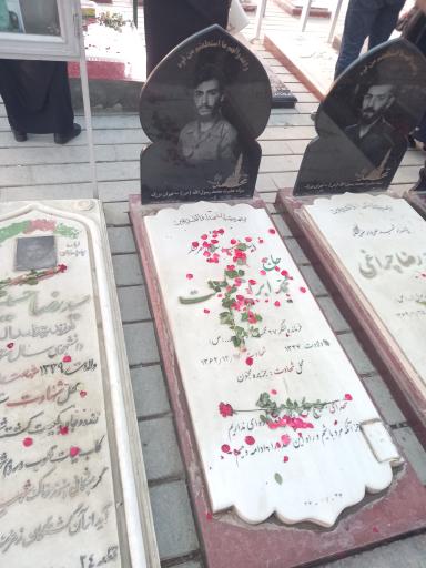 عکس مزار شهید ابراهیم همت