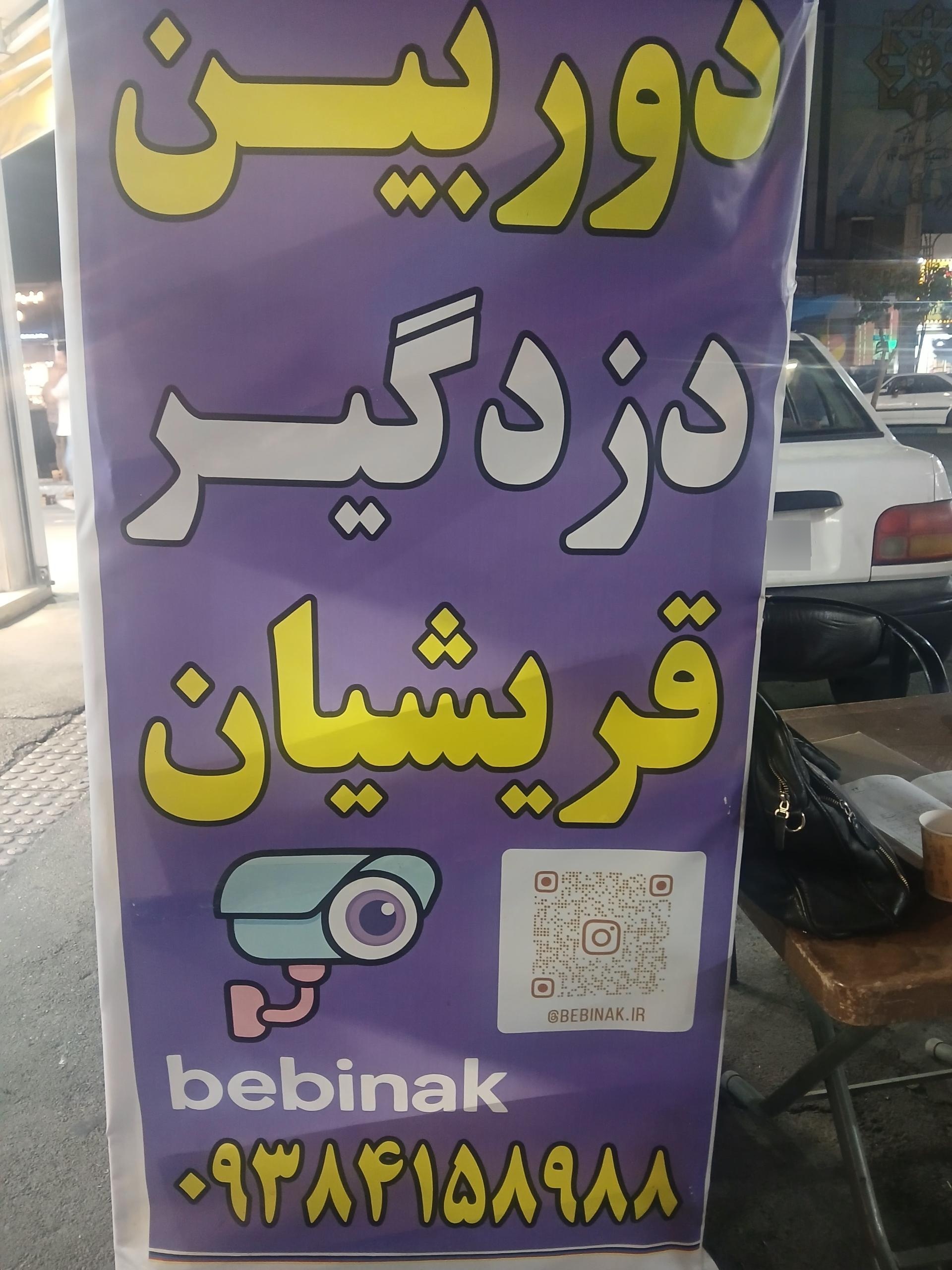 عکس محافظان امنیت