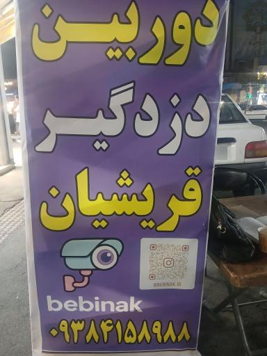 عکس محافظان امنیت