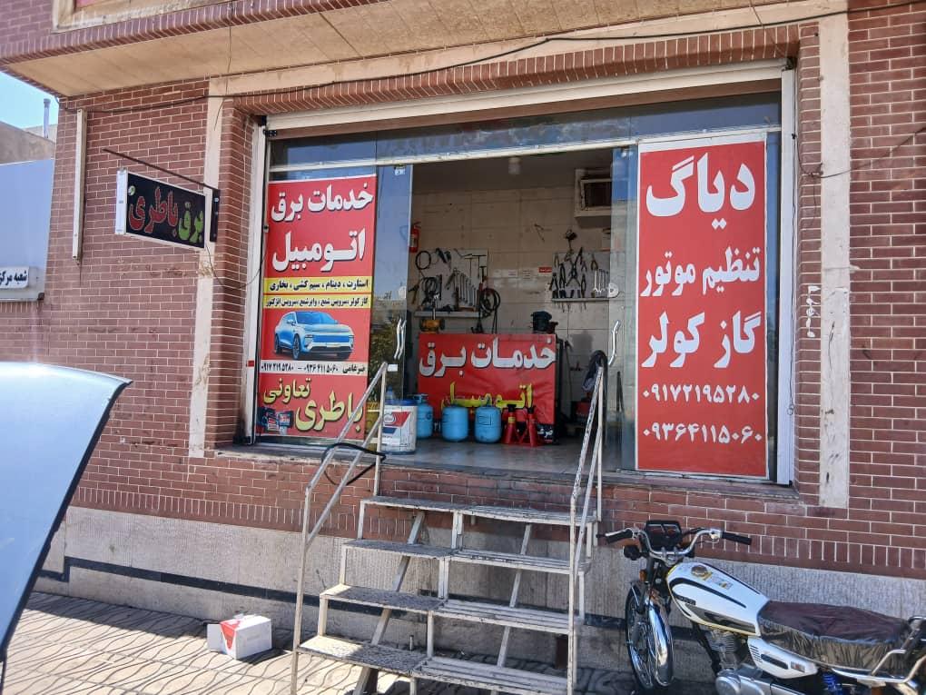 عکس خدمات برق و باطری ضرغامی