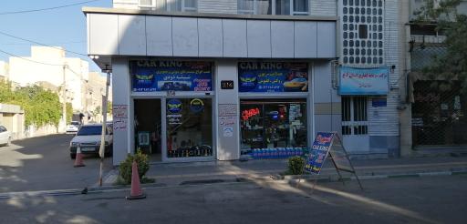 عکس لوکس اسپرت CarKing