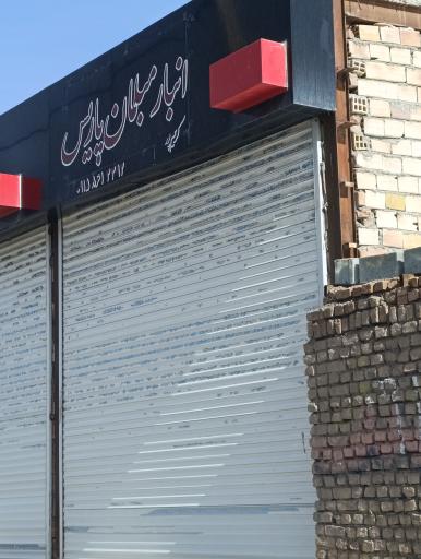 عکس انبار مبلمان پارس