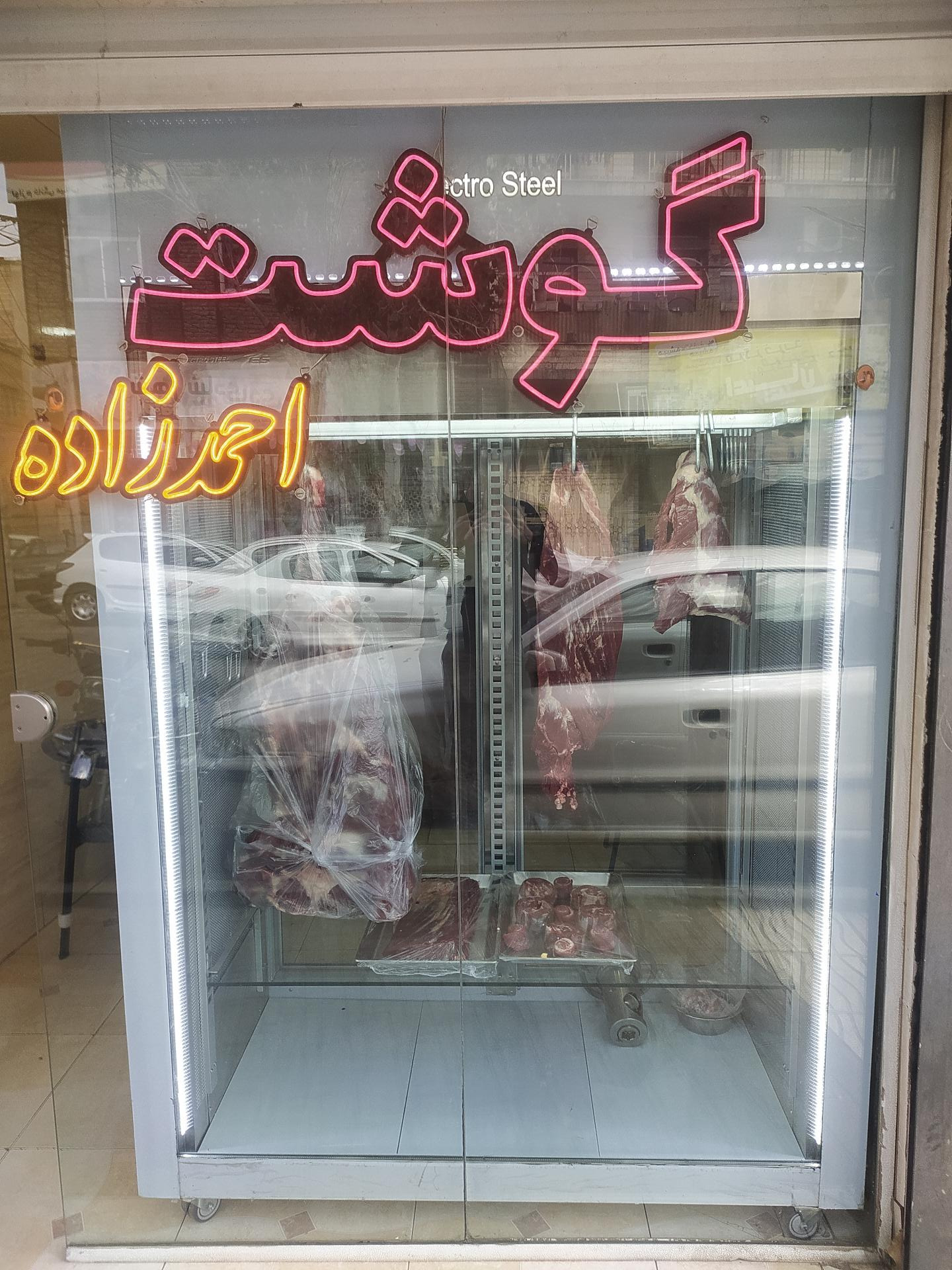 عکس سوپر گوشت و مرغ احمدزاده