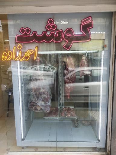 عکس سوپر گوشت و مرغ احمدزاده