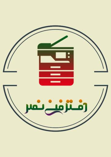 عکس دفتر فنی نصر