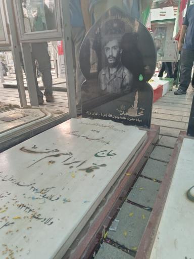 عکس مزار شهید محمد ابراهیم همت